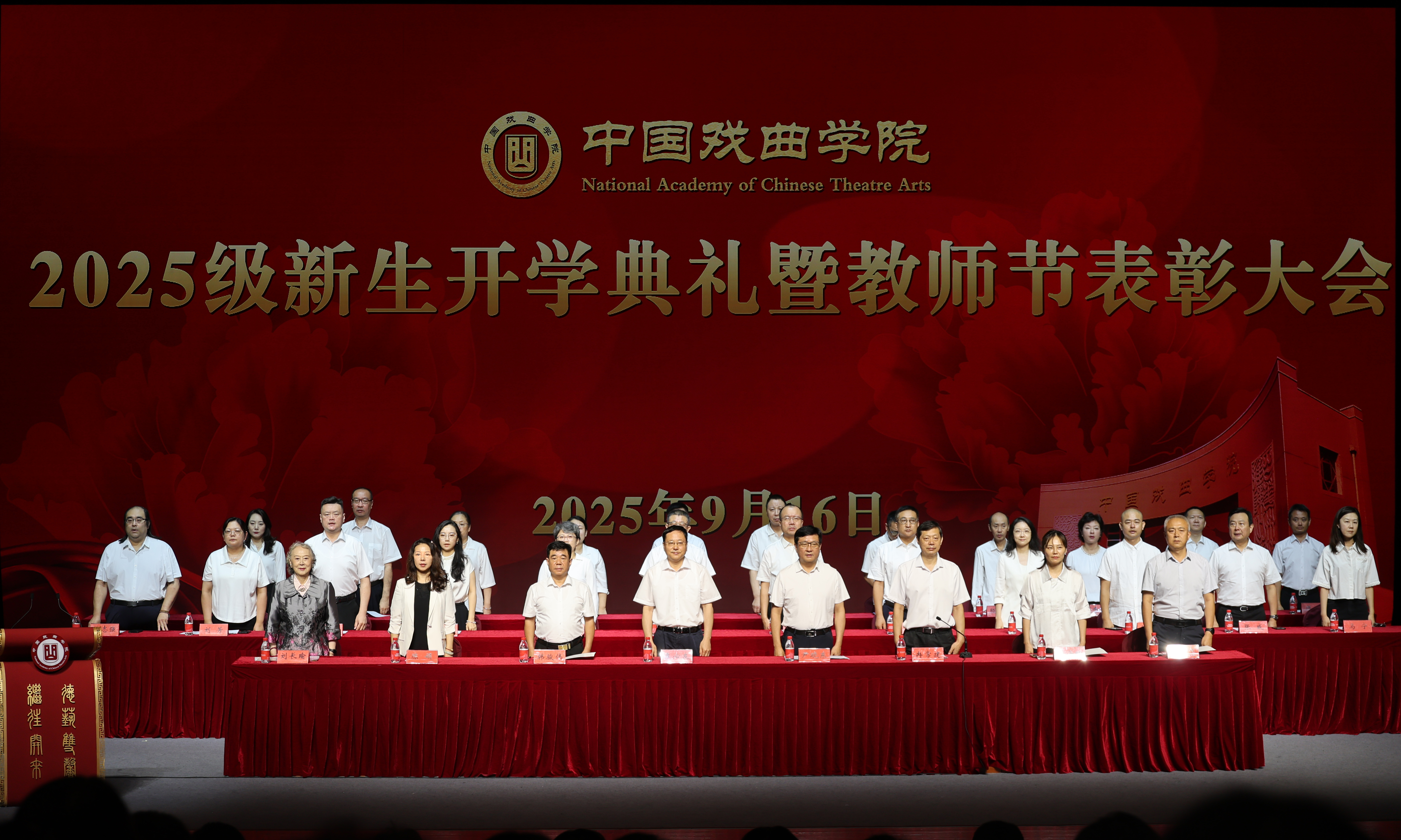 20250916 开学典礼暨教师节表彰大会 摄影陈大威 219.JPG