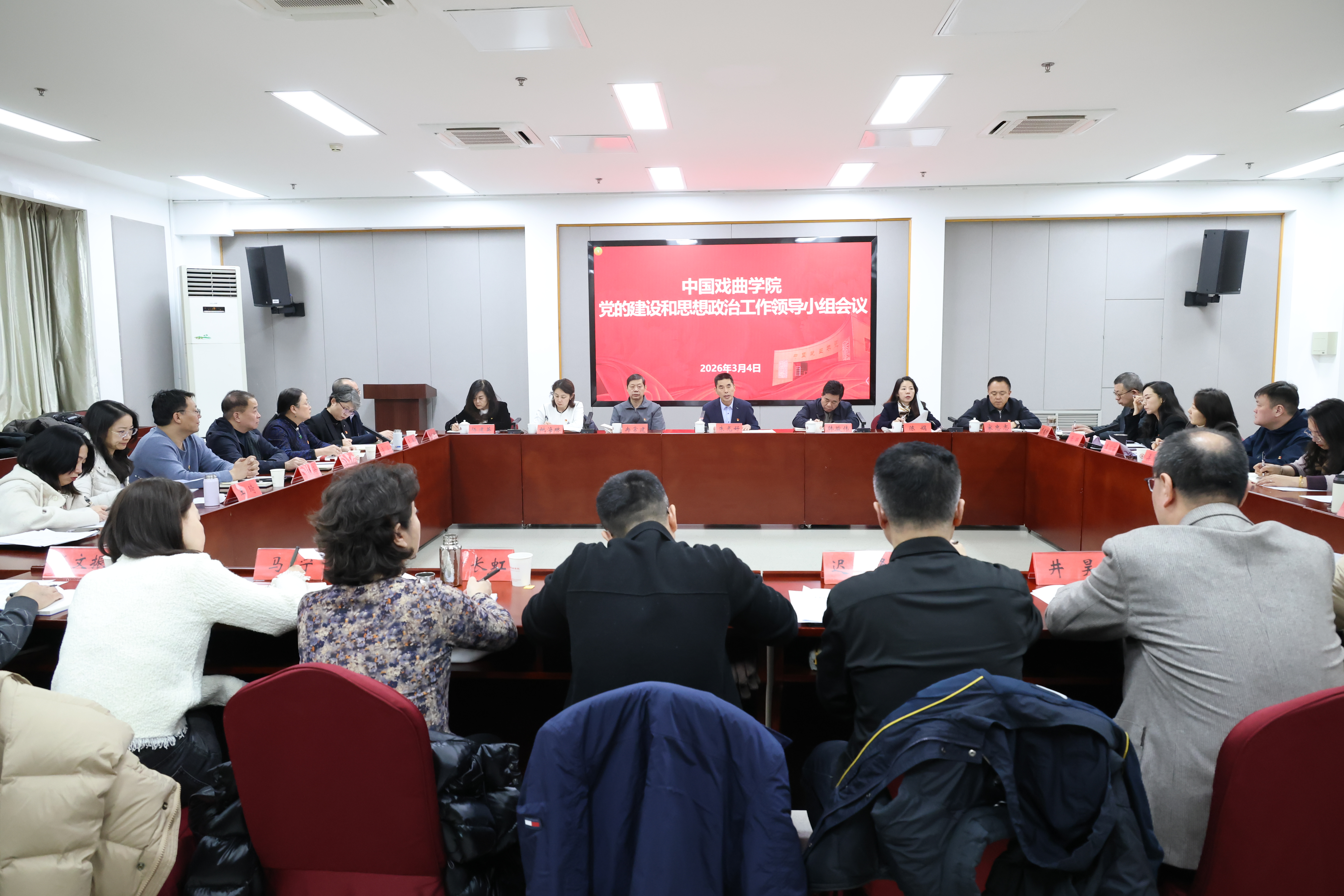 20260304 组织部 党建领导小组会 摄影陈大威 108.JPG