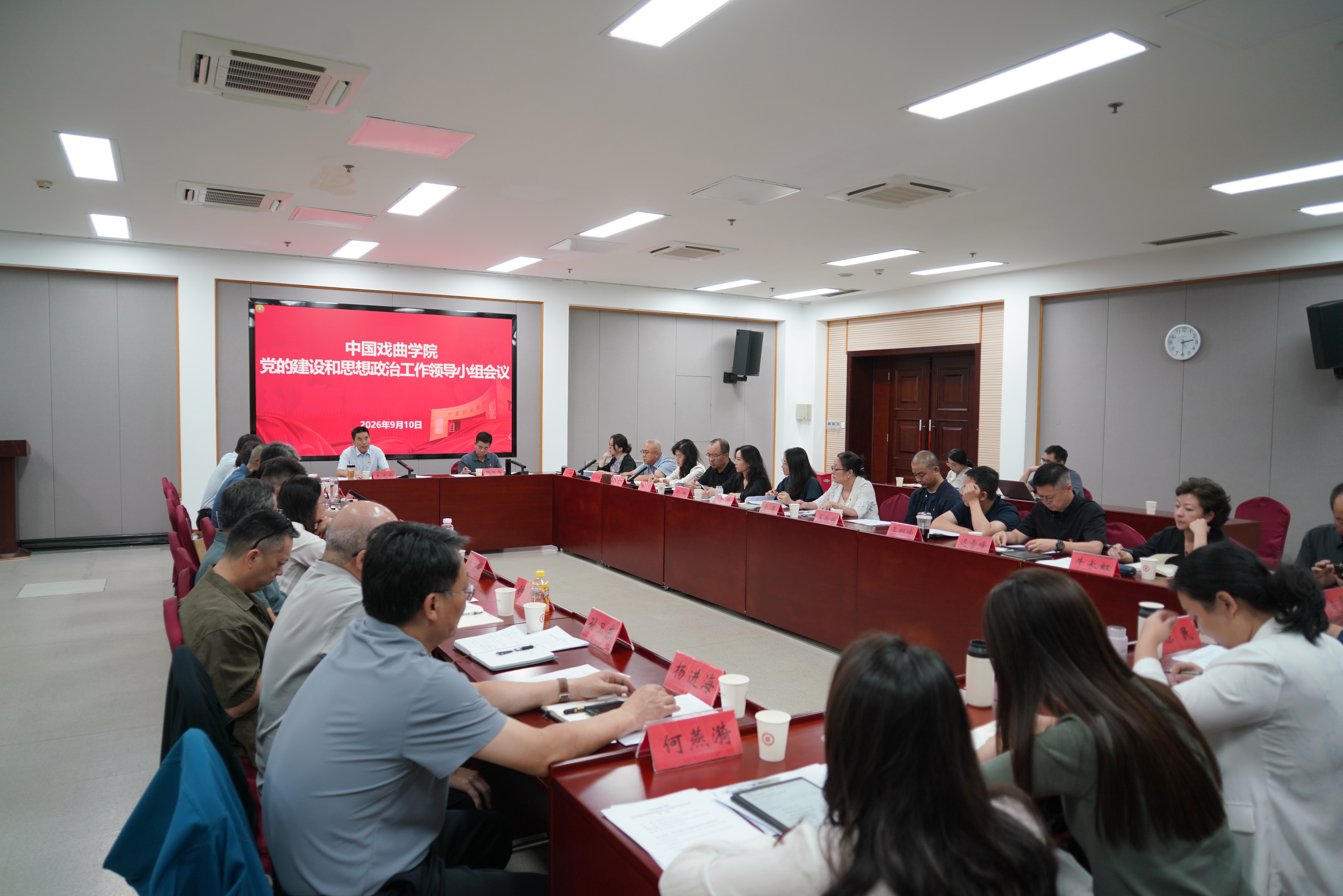 00000089 组织部 党的建设和思想政治工作领导小组会议 摄影王梓丞.JPG